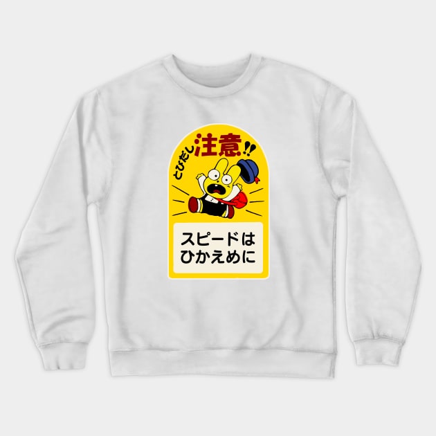 Japanese Warning Sign Crewneck Sweatshirt by DCMiller01